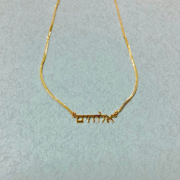 t solid gold tetragrammaton gods name necklace in Hebrew